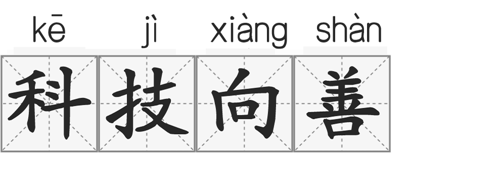 请回答2020:十大关键词带你回顾不平凡的一年(图9) 请回答2020:十大关键词带你回顾不平凡的一年(图9)