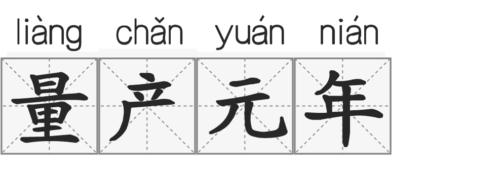 请回答2020:十大关键词带你回顾不平凡的一年(图2) 请回答2020:十大关键词带你回顾不平凡的一年(图2)